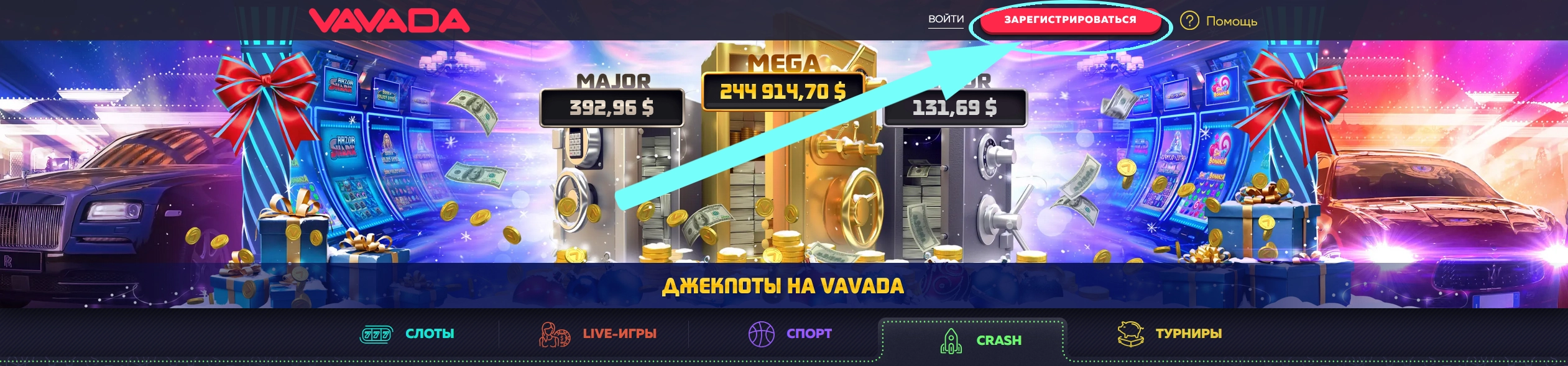 Личный кабинет Vavada